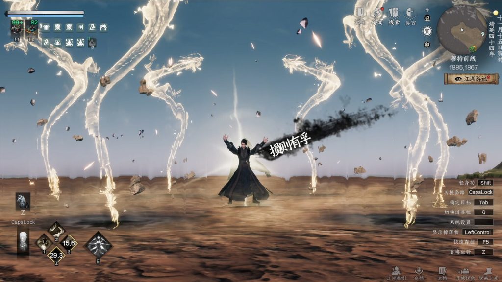 下一站江湖Ⅱ｜Next Jianghu II｜官方中文-v20251205｜16G｜免安装