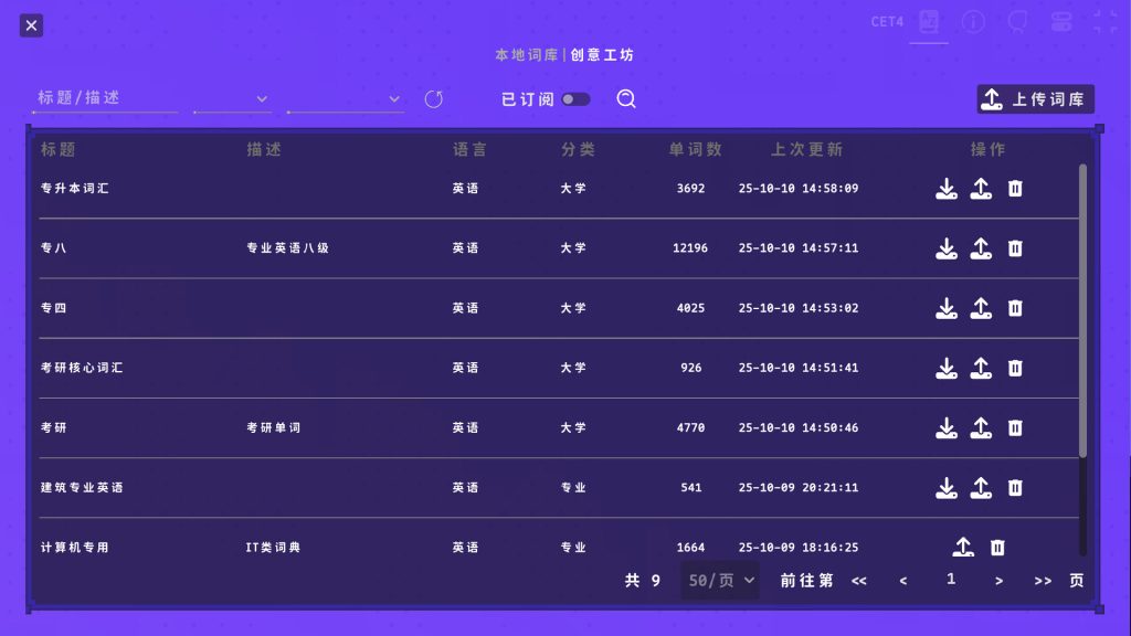 热血单词｜LexiRogue｜官方中文-Build.20950481｜144M｜免安装
