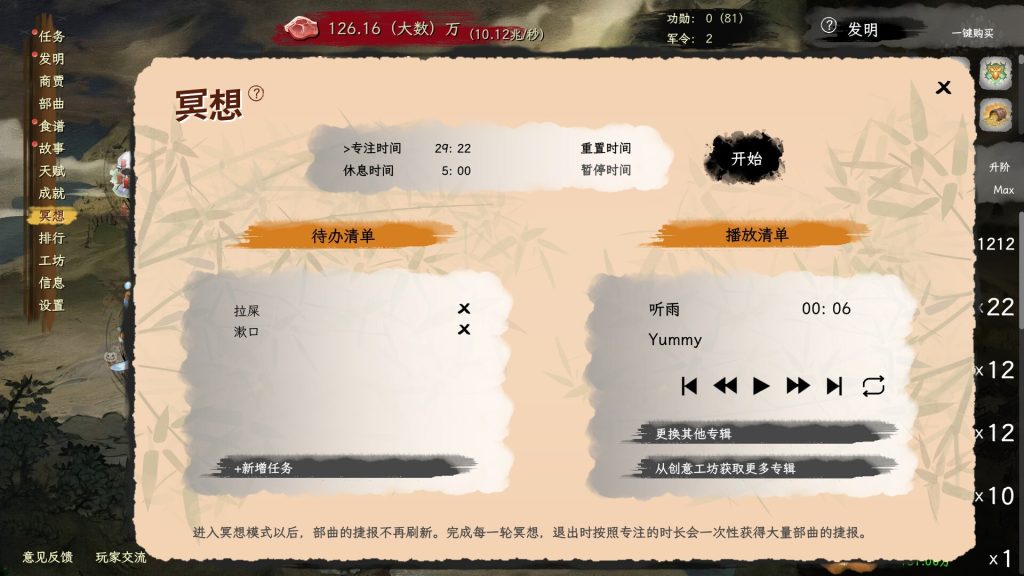 舌尖游歌｜Songs of Yummy｜官方中文｜365M｜免安装