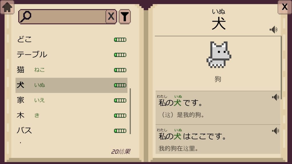 语言之旅：日本之旅｜Wagotabi: A Japanese Journey｜官方中文-Build.21188190｜175M｜免安装