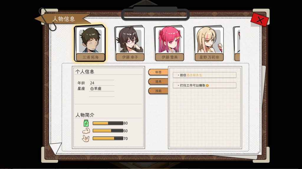 蘑菇岛打工日记｜Mushroom Island Work Diary｜官方中文-v1.02+存档｜1.64G｜免安装