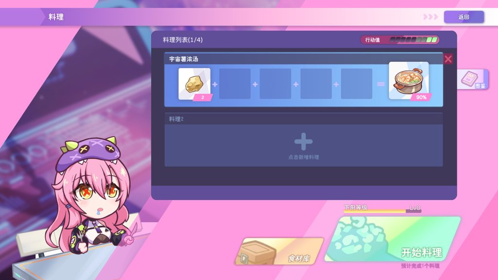 暴食的怪兽公主：惑星美食之旅｜Kaiju Princess 2｜官方中文-v1.13+全DLC｜5.22G｜免安装