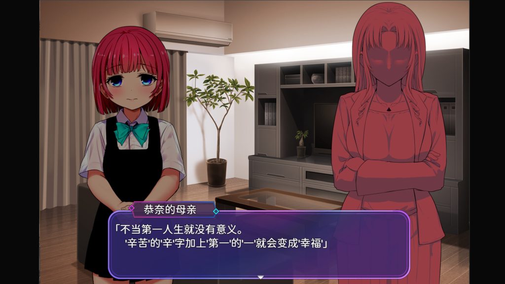 洗脑学园 – 咒人之壶｜Brainwashing Academy｜官方中文｜2.21G｜免安装