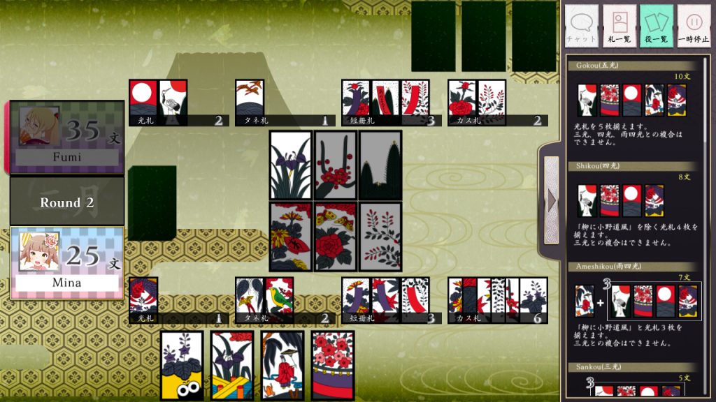 日本恋恋[花札打牌]｜Koi-Koi Japan [Hanafuda playing cards]｜官方中文-v2.3.0｜543M｜免安装