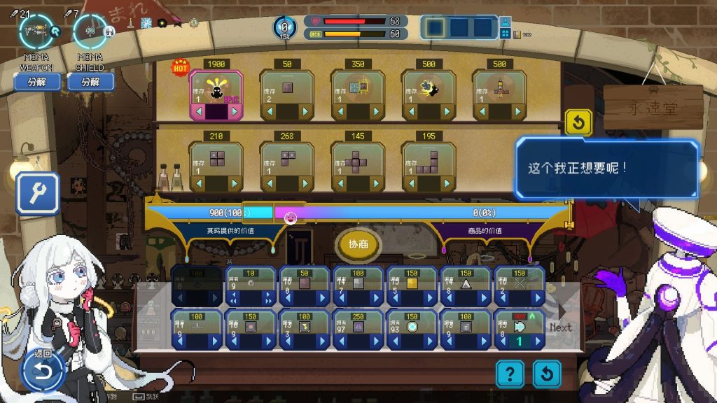 百万深度｜Million Depth｜官方中文-v1.08.03｜949M｜免安装