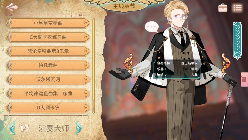 白键上的协奏曲：卡宏往事｜Concerto on White Cajon Story｜官方中文｜3.36G｜免安装