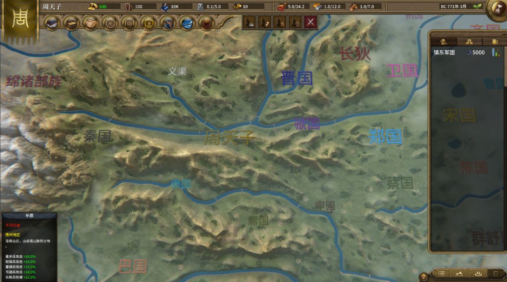 国战2:列国志传 | 春秋霸业｜NationWar2 Chronicle｜官方中文-v0.41.0｜3.22G｜免安装