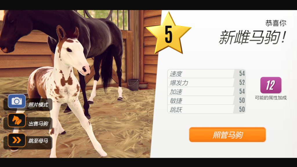 家族传奇：马匹养成竞技｜Rival Stars Horse Racing: Desktop Edition｜官方中文-v1.40.1｜6.61G｜免安装
