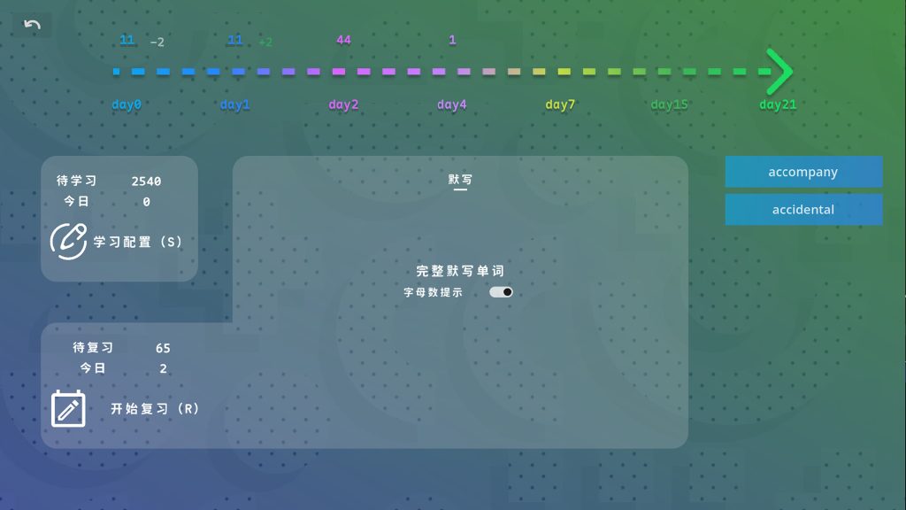 热血单词｜LexiRogue｜官方中文-Build.20950481｜144M｜免安装