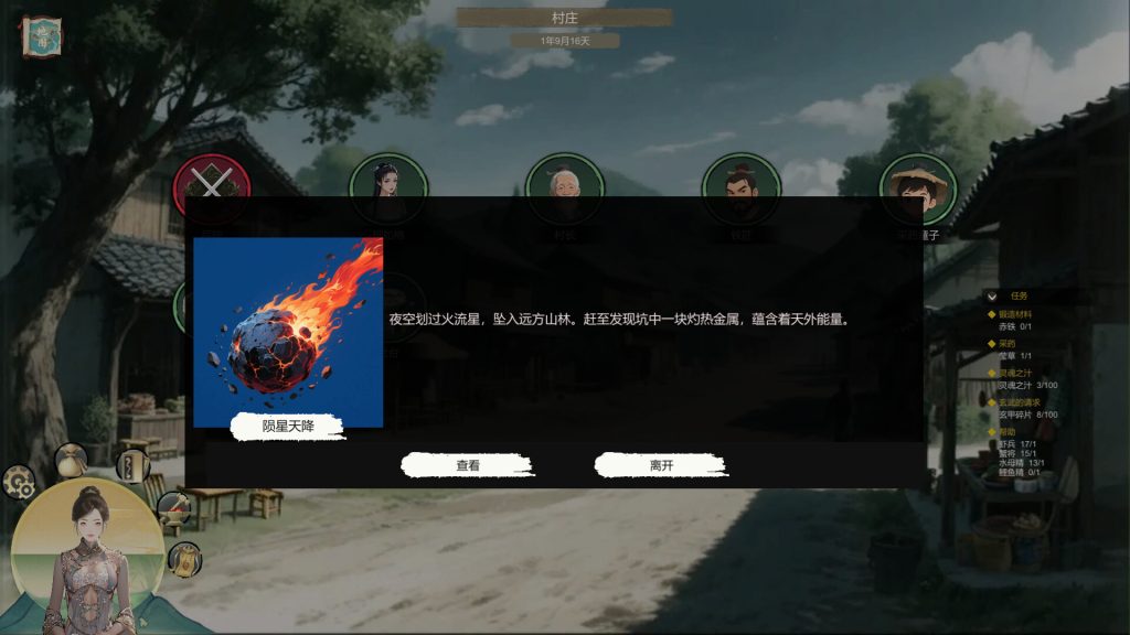 鸿运修仙传｜Rotating Machine｜官方中文｜571M｜免安装