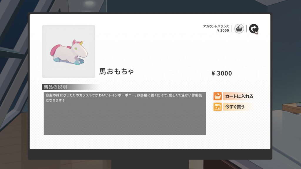 想要诉说的心意｜Sisters Connect/イモコネ—届けたい恋心｜官方中文｜7.94G｜免安装