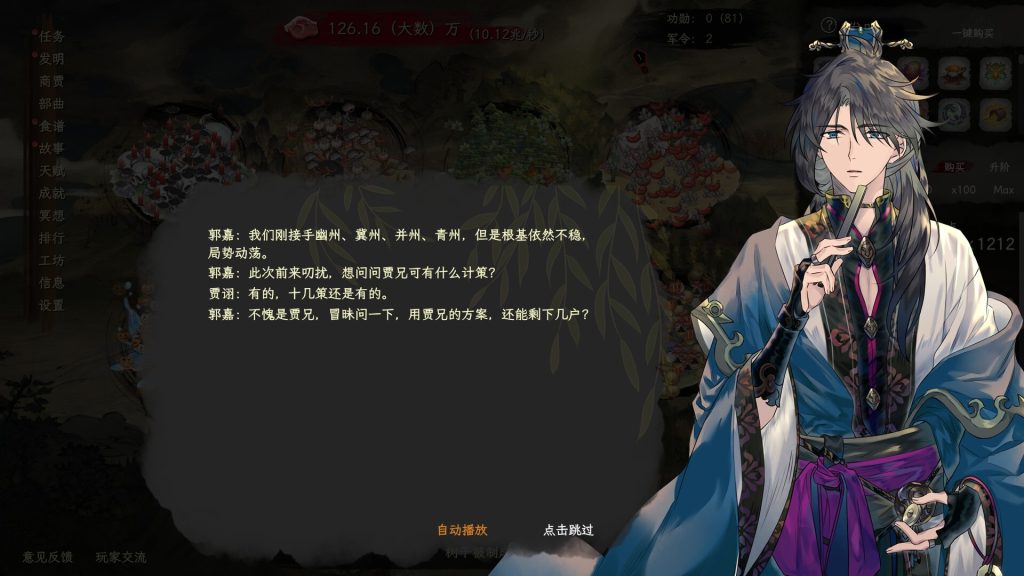 舌尖游歌｜Songs of Yummy｜官方中文｜365M｜免安装