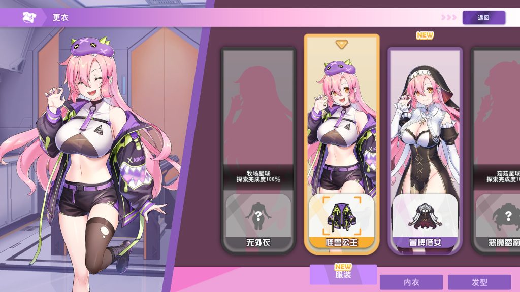 暴食的怪兽公主：惑星美食之旅｜Kaiju Princess 2｜官方中文-v1.13+全DLC｜5.22G｜免安装