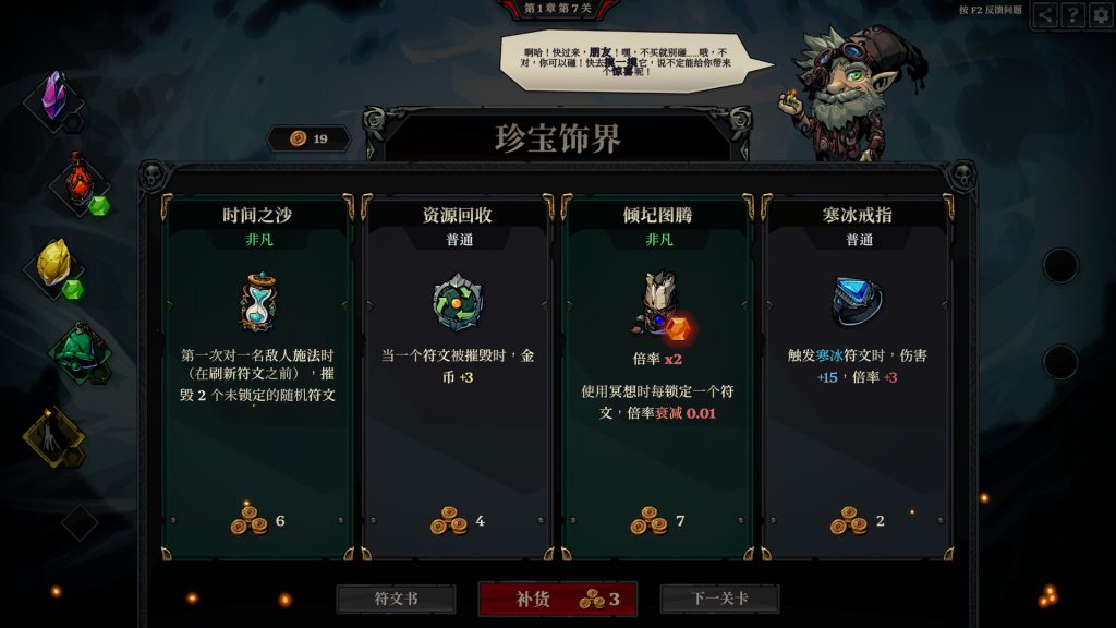 死而符生｜Runeborn｜官方中文-Build.21241584｜4.49G｜免安装