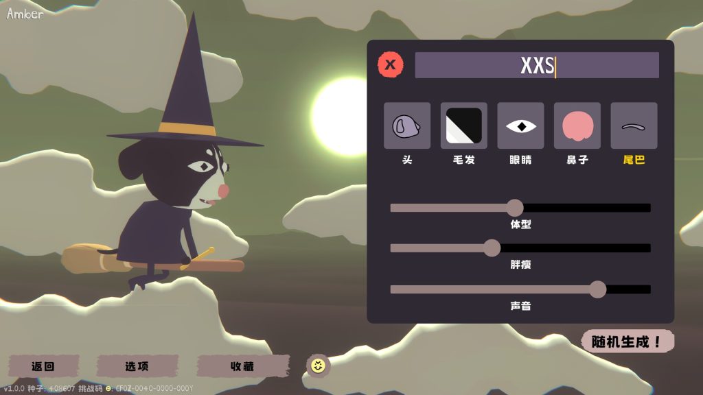 汪!巫!录!｜DOG WITCH｜官方中文｜942M｜免安装