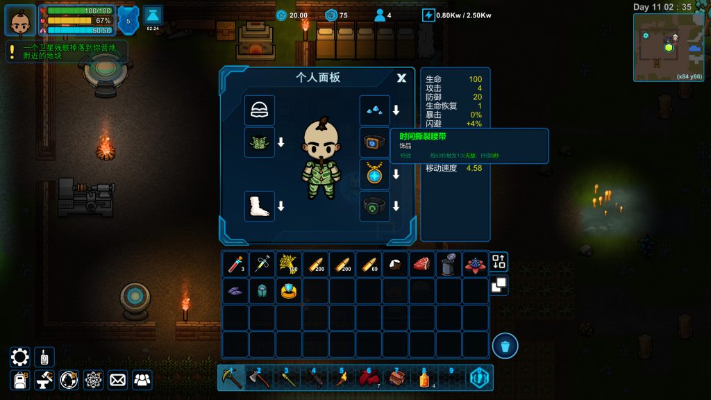 异星家园｜XenoHaven｜官方中文-Build.21236053｜443M｜免安装