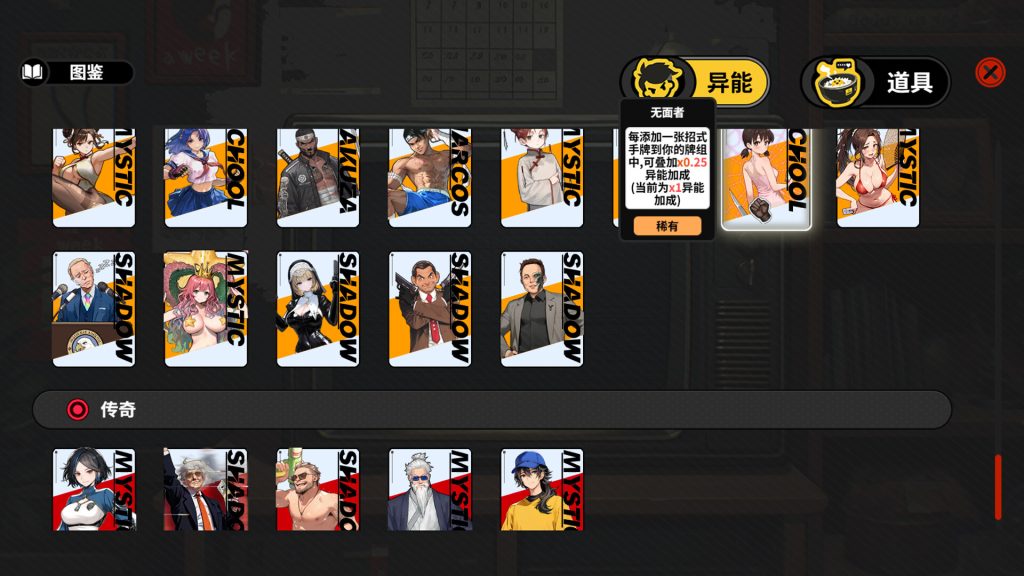 逃学之王｜The King Of Truancy｜官方中文-Build.20109389｜1.58G｜免安装