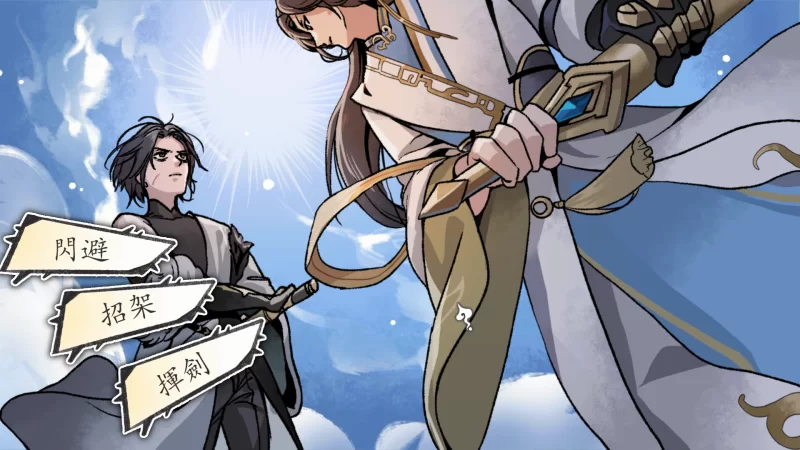 九界之上｜Above The Immortality Realm｜官方中文-v0.1.5 Demo体验版｜661M｜免安装