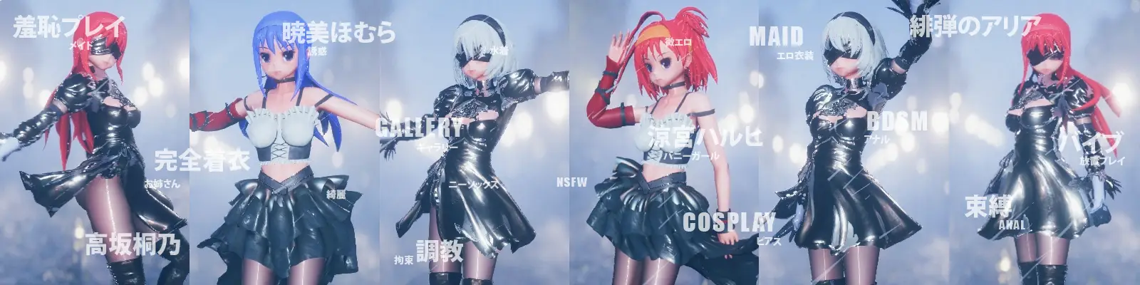 ACG角色扮演模拟器｜ACG Cosplay Simulator｜官方中文-v1.31+DLsite｜6.73G｜免安装_果漫社区