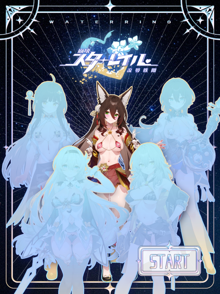 崩坏-星穹铁道同人｜StarRail｜官方中文-W31+W32｜1.02G｜免安装