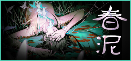 春泥｜Soil of Rebirth｜官方中文｜1.59G｜免安装_果漫社区