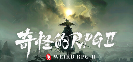 奇怪的RPG 2｜Weird RPG 2｜官方中文｜12.4G｜免安装_果漫社区