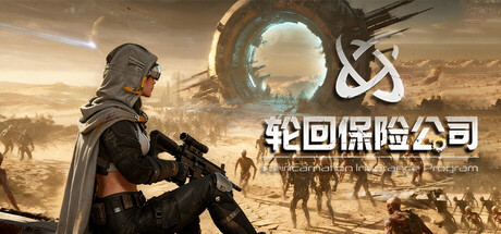 轮回保险公司 R.I.P.|R.I.P.Reincarnation Insurance Program|官方中文|8.76G|免安装_果漫社区