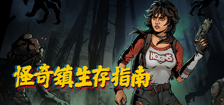 怪奇镇生存指南｜I Hate This Place｜官方中文-v1.0.13.15895｜2.88G｜免安装_果漫社区