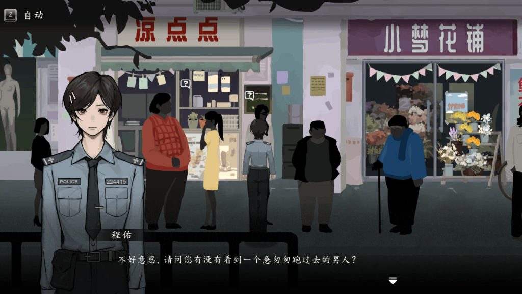 春泥｜Soil of Rebirth｜官方中文｜1.59G｜免安装