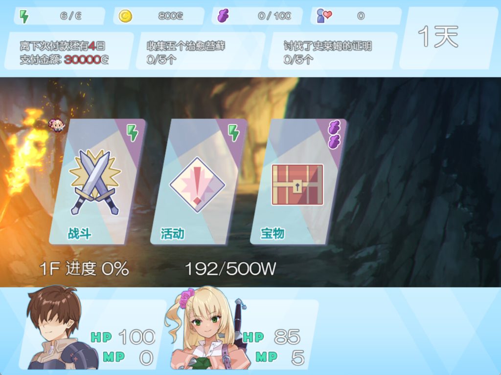 地下城与少女｜Dungeon with Girl｜官方中文｜1.27G｜免安装