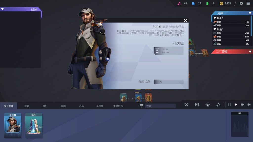 卡牌工厂｜Factory Planner｜官方中文｜1.18G｜免安装