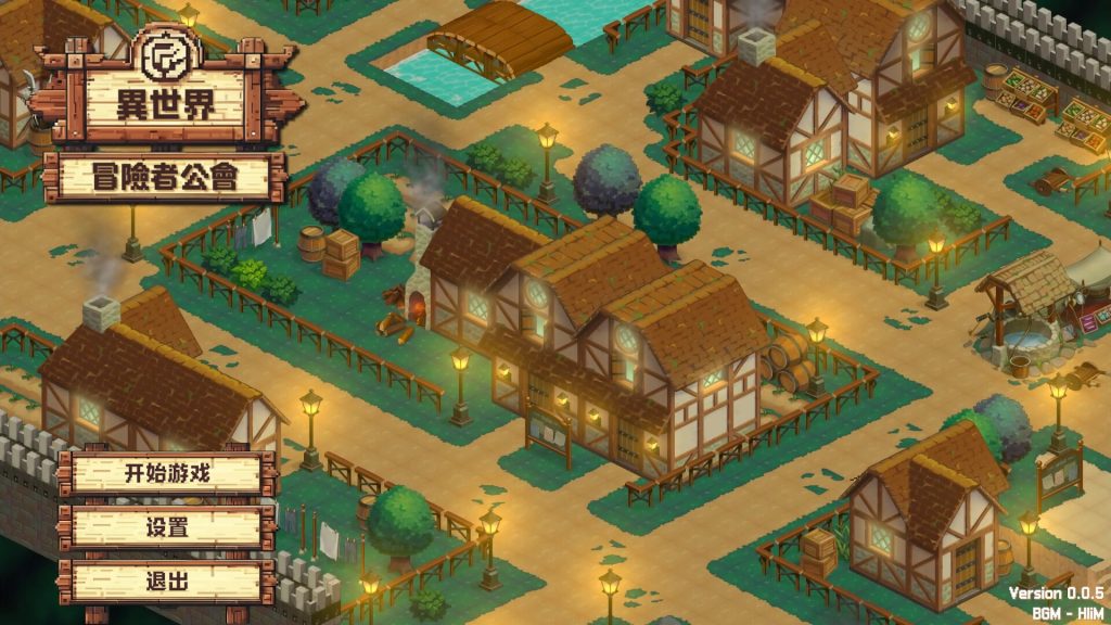 异世界冒险者公会｜Isekai Adventurer Guild｜官方中文｜864M｜免安装