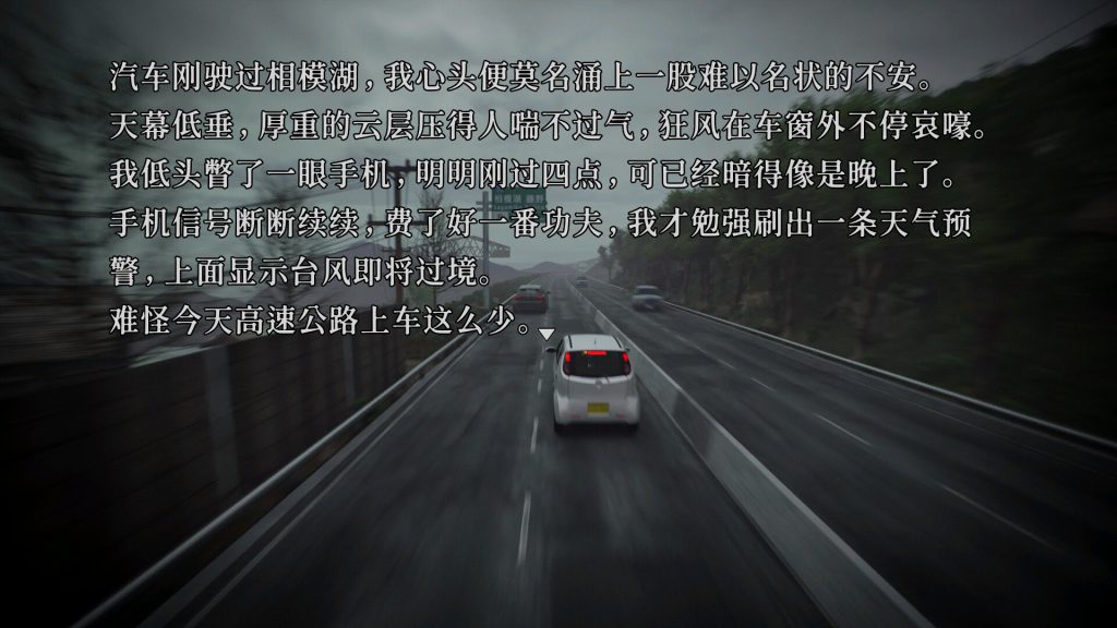 树海迷宫｜Jukai Maze｜官方中文｜4.11G｜免安装