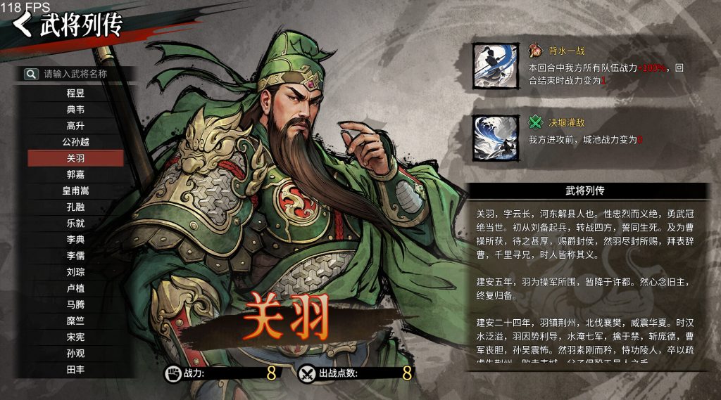 丹墨三国：弈｜Danmo Three Kingdoms Battle of Wits｜官方中文｜2.30G｜免安装