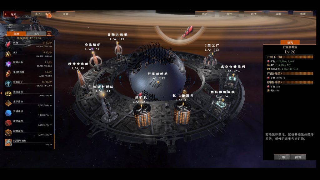 禁忌星域｜Girl Frame｜官方中文｜6.39G｜免安装