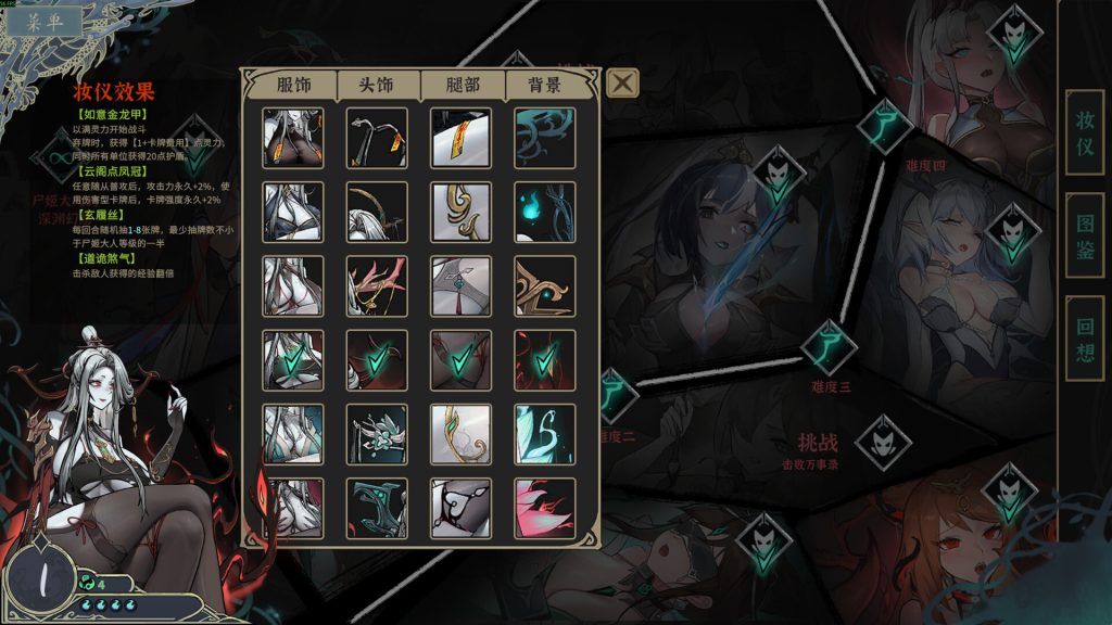 尸姬之梦｜Dream of Corpse Lady｜官方中文｜4.86G｜免安装