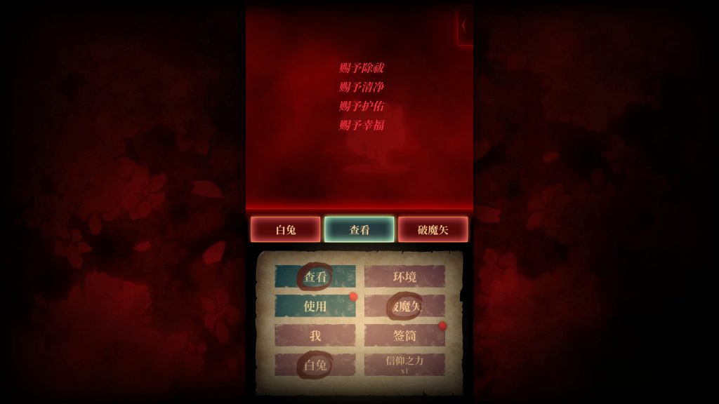 灵缘 ～化谜解咒，缘影交织～｜Spiritual Bond｜官方中文｜5.13G｜免安装