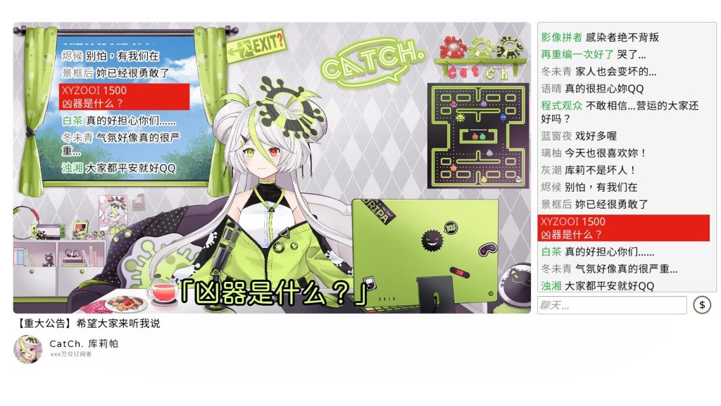 谁是中之人｜The Real Faces of VTuber｜官方中文｜1.42G｜免安装