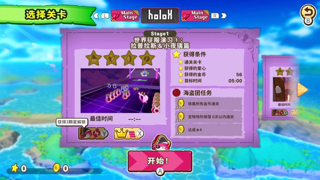 hololive 滚滚山｜hololive gorogoro mountain｜官方中文｜1.78G｜免安装