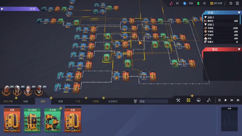卡牌工厂｜Factory Planner｜官方中文｜1.18G｜免安装