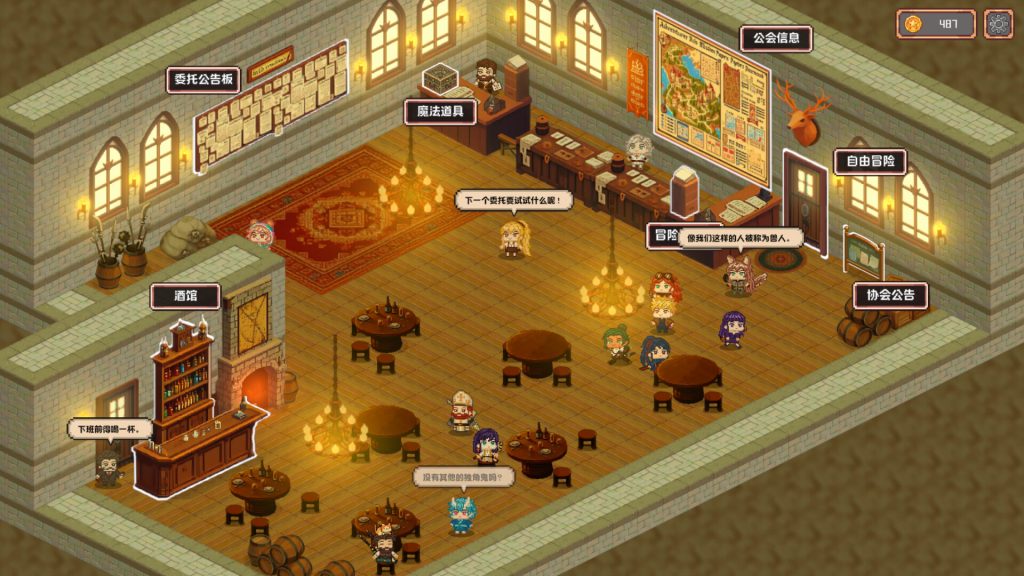 异世界冒险者公会｜Isekai Adventurer Guild｜官方中文｜864M｜免安装