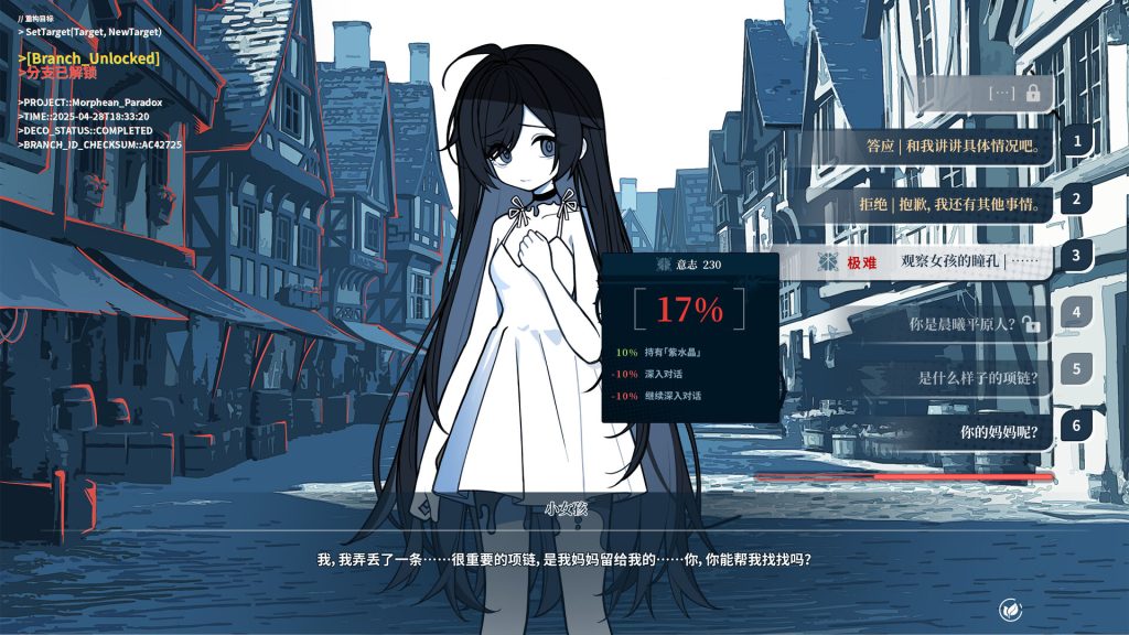 不/存在的逐梦者：银葱之森｜The NOexistenceN of Morphean Paradox｜官方中文｜7.56G｜免安装