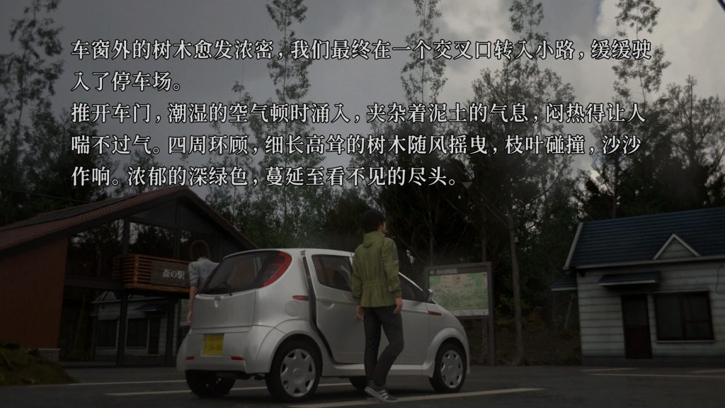 树海迷宫｜Jukai Maze｜官方中文｜4.11G｜免安装