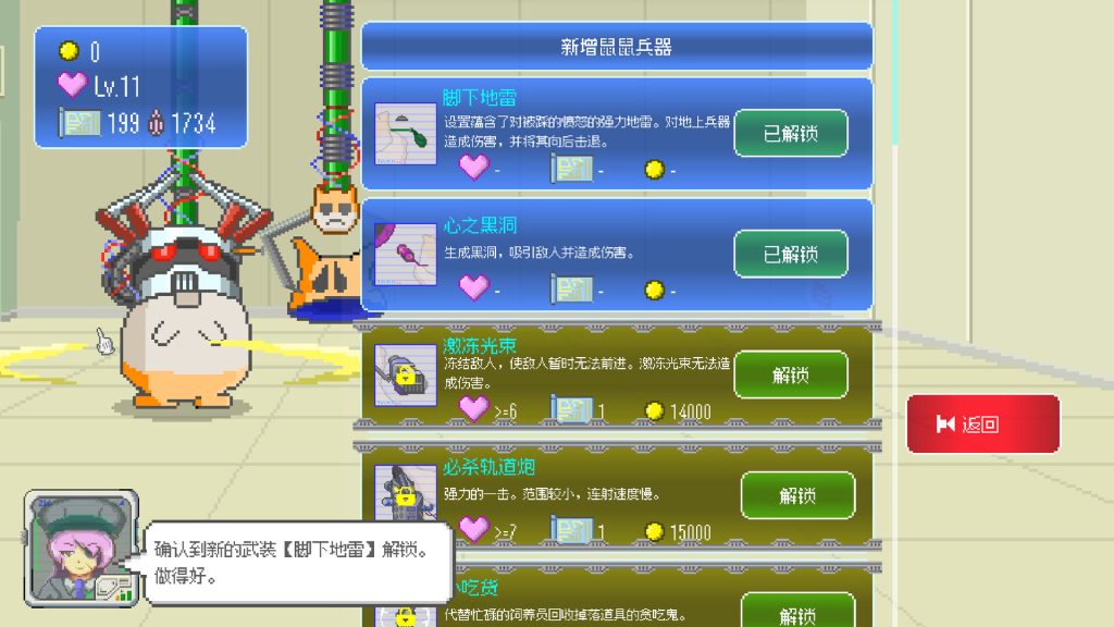 tu2-207-1024x576.jpg 最终兵器鼠鼠|MOCHI-O|官方中文-Build.21403723|175M|免安装