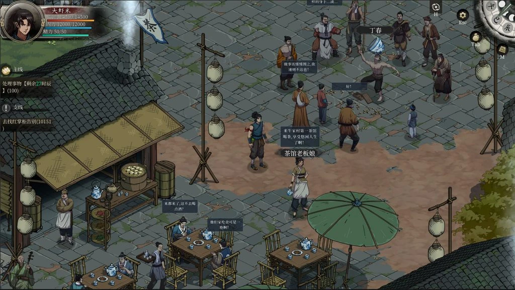 今古群侠传｜Jin Gu Test｜官方中文｜1.86G｜免安装