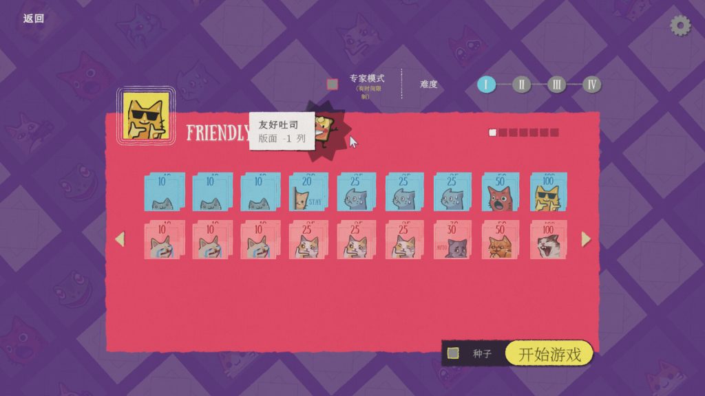 双喵成行｜Replicat｜官方中文-v1.0.4｜563M｜免安装