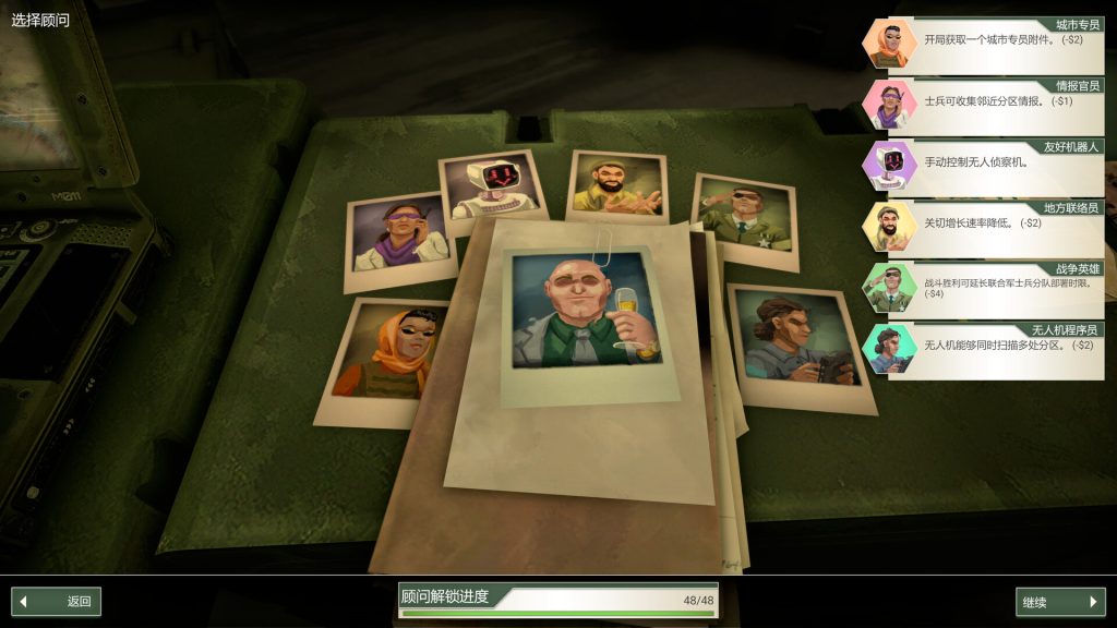 反叛公司：局势升级｜Rebel Inc: Escalation｜官方中文-v1.5.0.1+DLC｜1.77G｜免安装