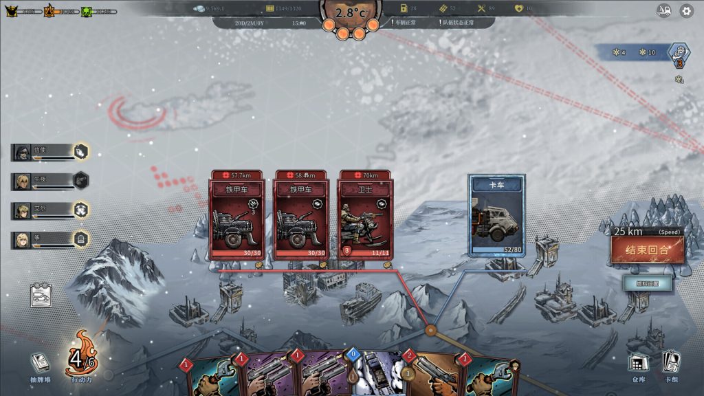 雪原余烬｜Snow Ash｜官方中文-v20260115｜3.09G｜免安装