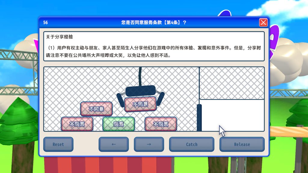 同意用户协议｜Agreeee｜官方中文-v1.2.5｜217M｜免安装