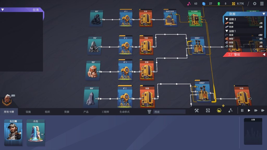 卡牌工厂｜Factory Planner｜官方中文｜1.18G｜免安装